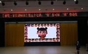 【独墅·家长讲师团】第五十七讲：“情”有可原 “绪”势待发