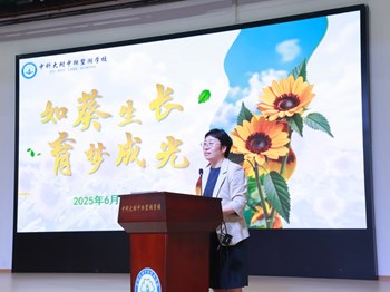 如葵生长 育梦成光——中科大附中独墅湖学校召开2024—2025学年第二学期期末教职工大会