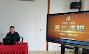 观百集影片，学百年党史——记苏州工业园区独墅湖学校第二党支部4月主题党日活动