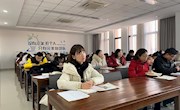 科学评价　 全面成长——独墅湖学校小学部期末评价工作会议
