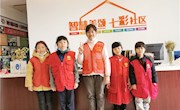 【独墅“年”记】：志愿服务，牛年乐！