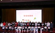 梦想点亮新春，耕耘成就硕果 ——独墅湖学校八年级学生大会
