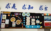 【独墅班班角】独墅板报，一如既往，赞！