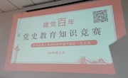 重温百年历程　弘扬红船精神——记苏州工业园区独墅湖学校第三党支部四月主题党日活动