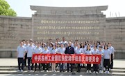重温峥嵘岁月　致敬建党百年——苏州工业园区独墅湖学校党总支开展沉浸式党史学习教育