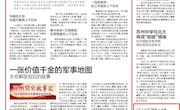 媒体聚焦：独墅湖学校有个“家长讲师团”