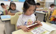 凝心聚力扬文化，同研共进促发展 ——记独墅湖学校珠心算备课组期初会议