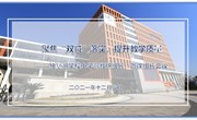 聚焦“双减”落实，提升教学质量　 ——独墅湖学校小学部召开教研组长、备课组长会议
