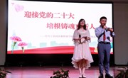 使命在肩迎盛会　培根铸魂育新人 ——苏州工业园区独墅湖学校第38个教师节庆祝活动暨表彰大会