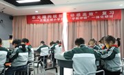 单元结构统整 “动感高效”复习 ——三区三校开展小学数学“学教评研”一体化研讨
