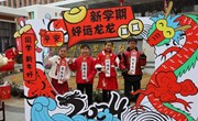 春光为序，“龙”向未来！——中科大附中独墅湖学校开学报到日活动