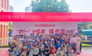 乐享夺星大挑战 趣味闯关我能行 ——记中科大附中独墅湖学校一二年级学科游园活动